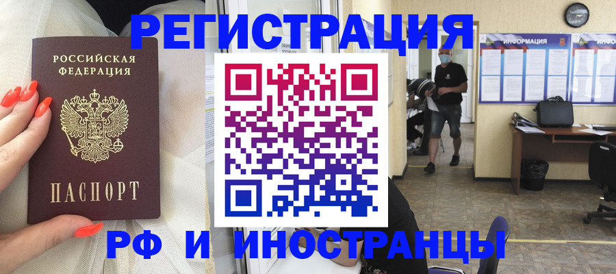 регистрация в Йошкар-Оле