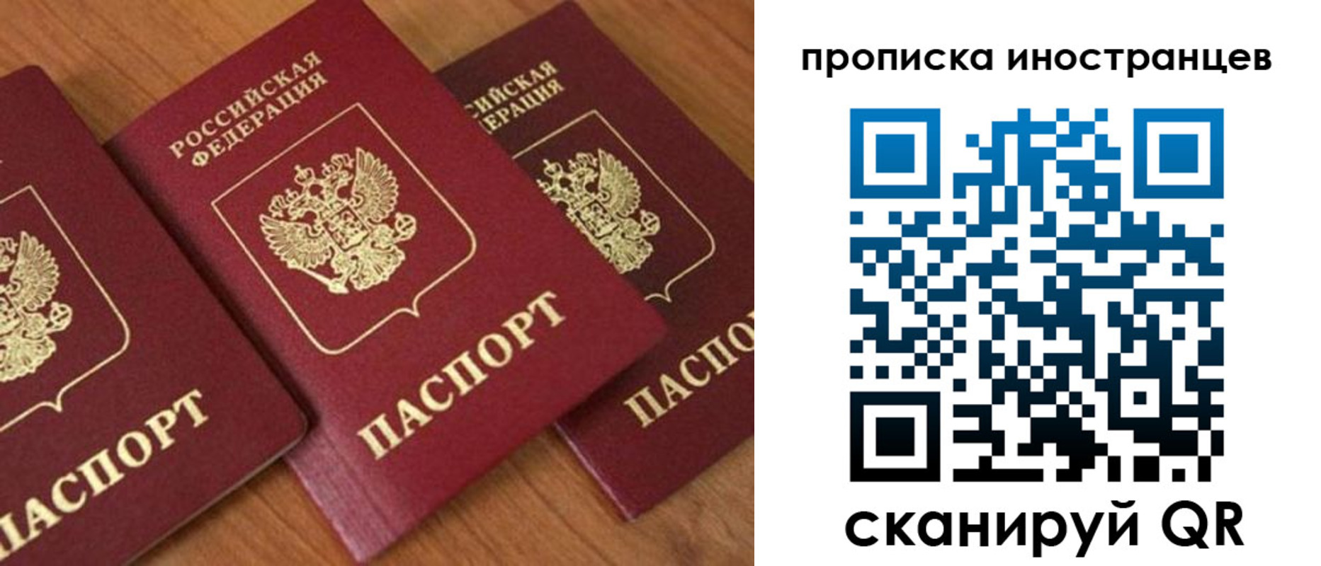 временная регистрация в квартире в Йошкар-Оле