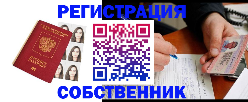 временная регистрация для всех в Йошкар-Оле