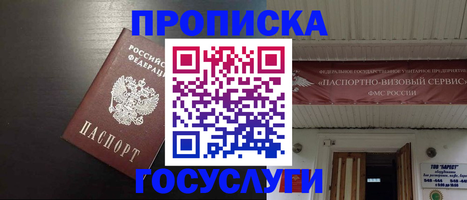 прописка иностранных граждан в Йошкар-Оле